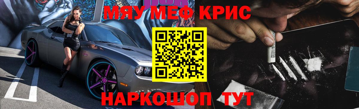 Меф мука  МЕФ 4 MMC  МЯУ-МЯУ  Волгоград  Вход с VPN  МЕФ 